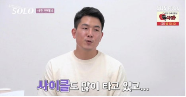 나는솔로21기 첫인상 선택결과