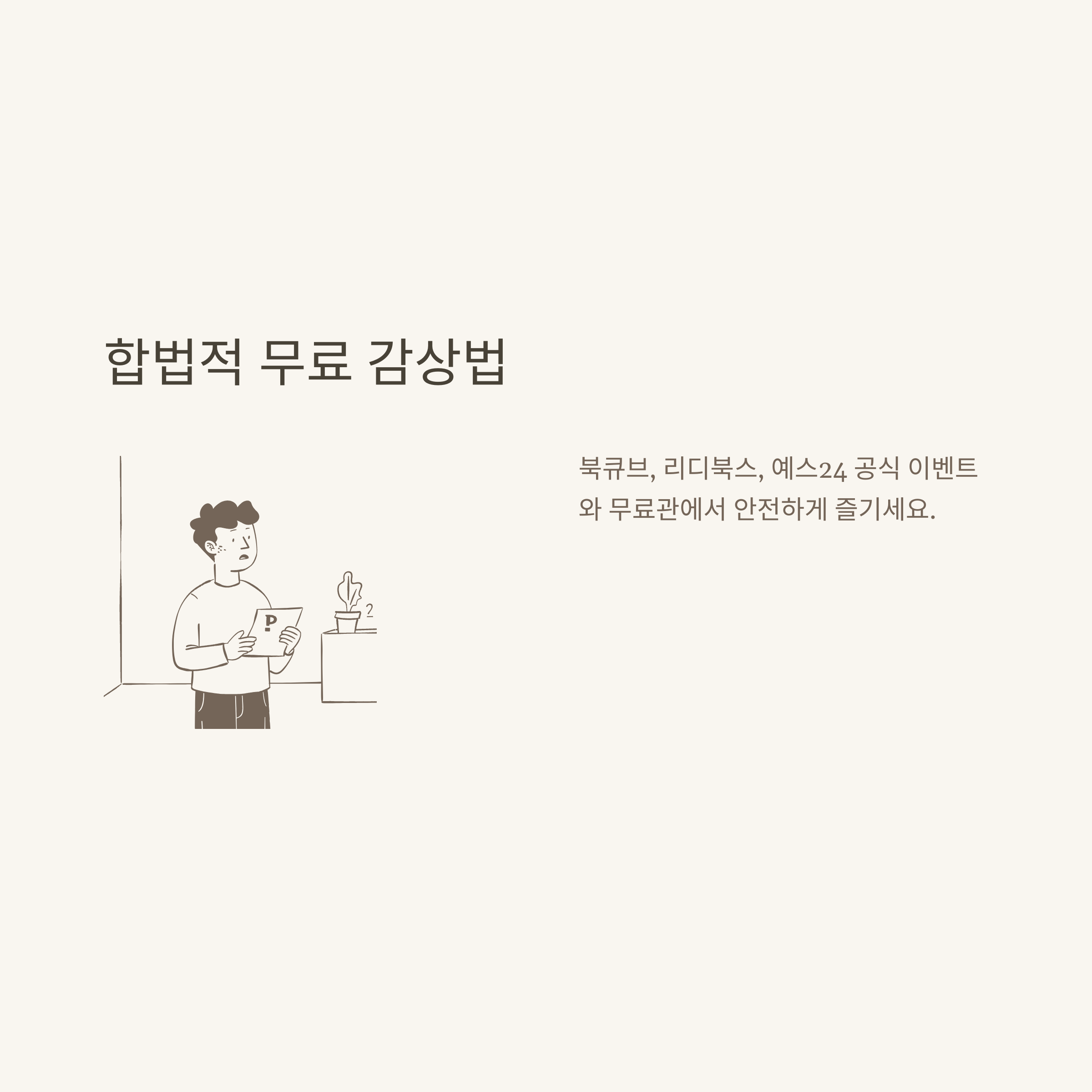 황성 무료만화 완전정리: 황성만화, 무협, 추천작, 무료보기 안전경로까지 실제 경험 안내