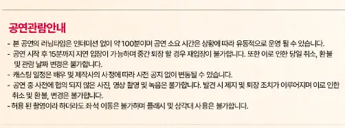 뮤지컬 해피 오! 해피 티켓 오픈 일정