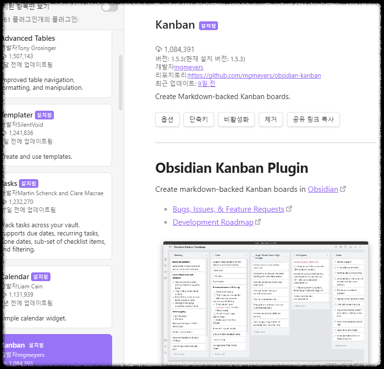 옵시디언(Obsidian) 사용법 ❘ 유용한 플러그인 10가지 추천 및 활용 꿀팁