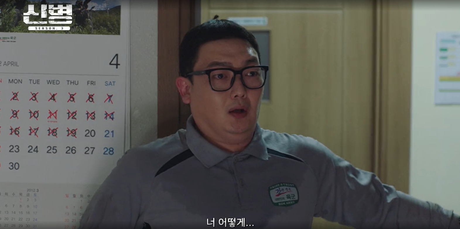 신병3 출연진 총정리