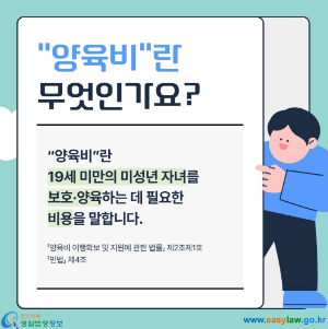 양육비 선지급제