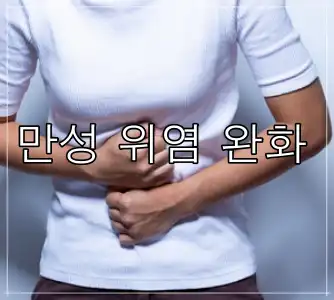 매스틱 효능