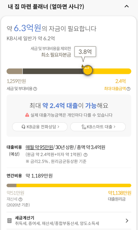 KB-국민은헹-대출-상품