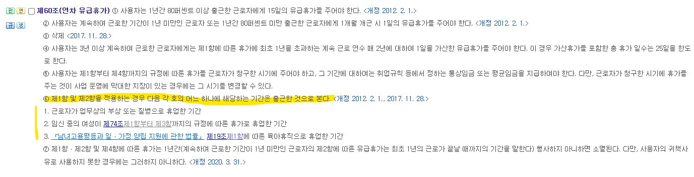 출산-휴가-병가