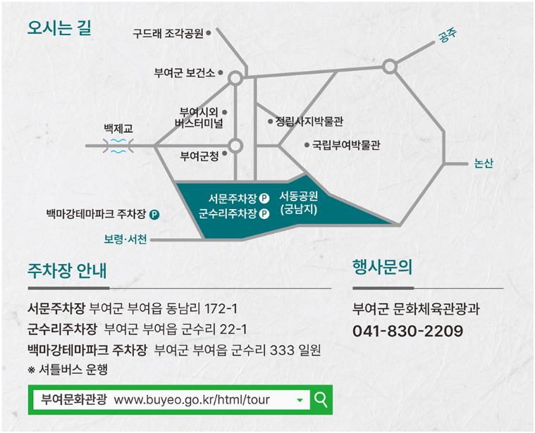 오시는길 주차안내