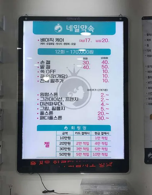 네일약속 여서점