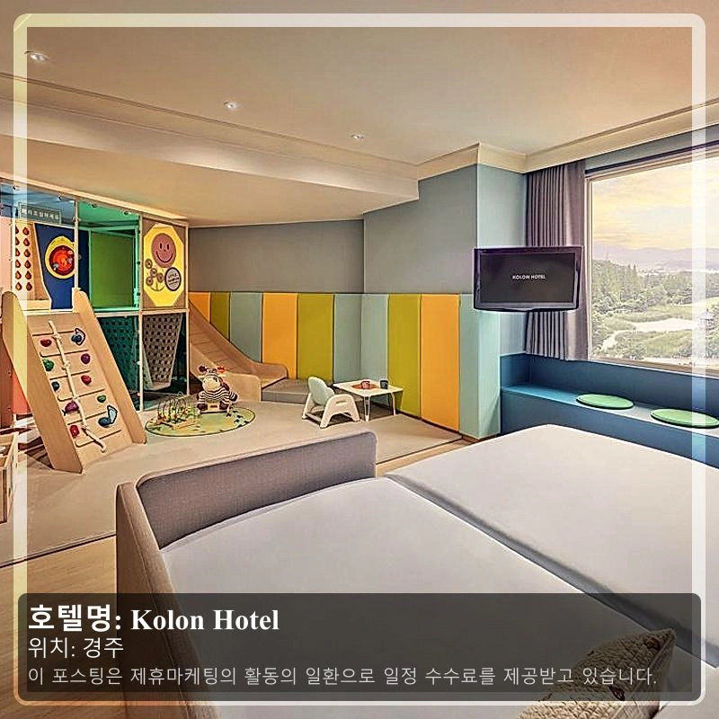 Kolon Hotel_1