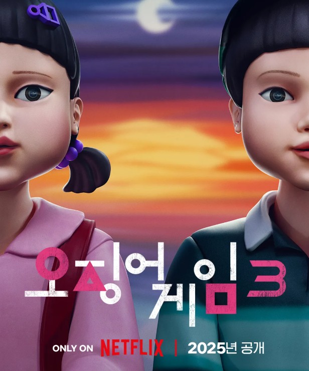 오징어-게임-시즌3-철수와-영희