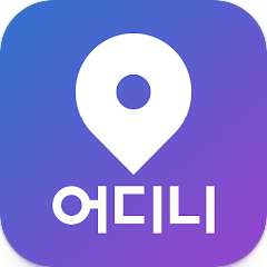 어디니 위치추적