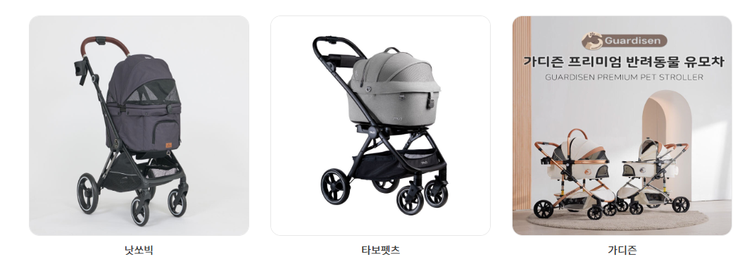 개모차대전