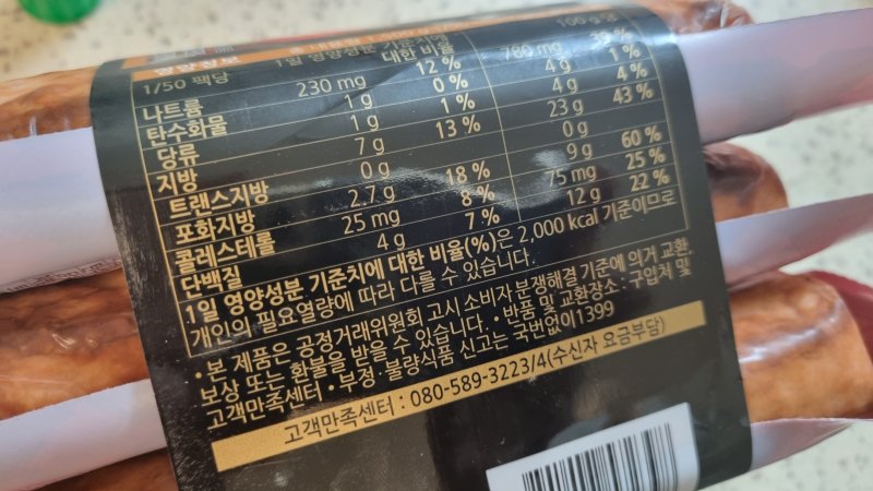 성분표
