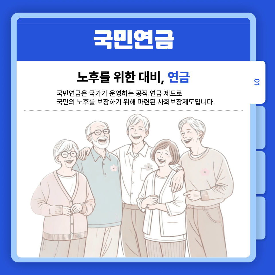 국민연금 납부액 조회 필요한 이유