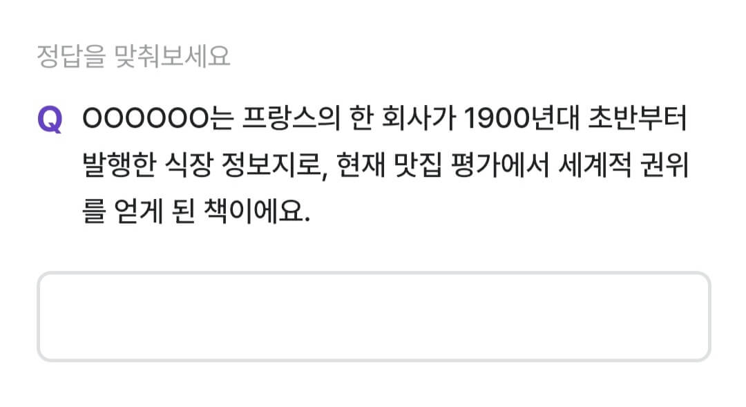 비트버니 퀴즈 8월 26일 정답 ㅁㅅㄹㄱㅇㄷ