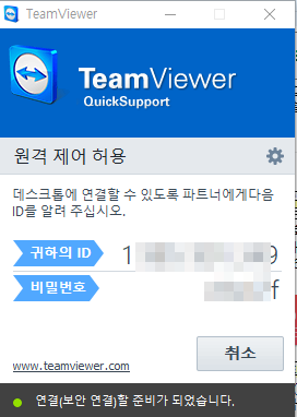 팀뷰어11 다운로드