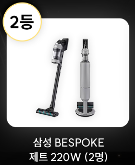 으랏차차 경품 추첨(총 100명 추첨)