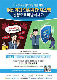 휴대폰 명의도용과 신분증 도용&amp;#44; 본인확인서비스
