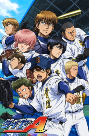 다이아몬드 에이스