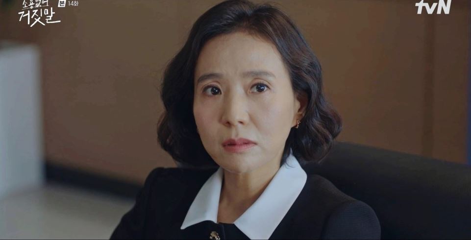 소용없어거짓말_14회