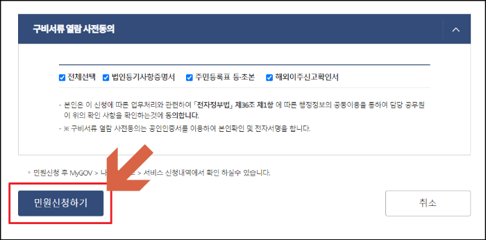 지방세납세증명서