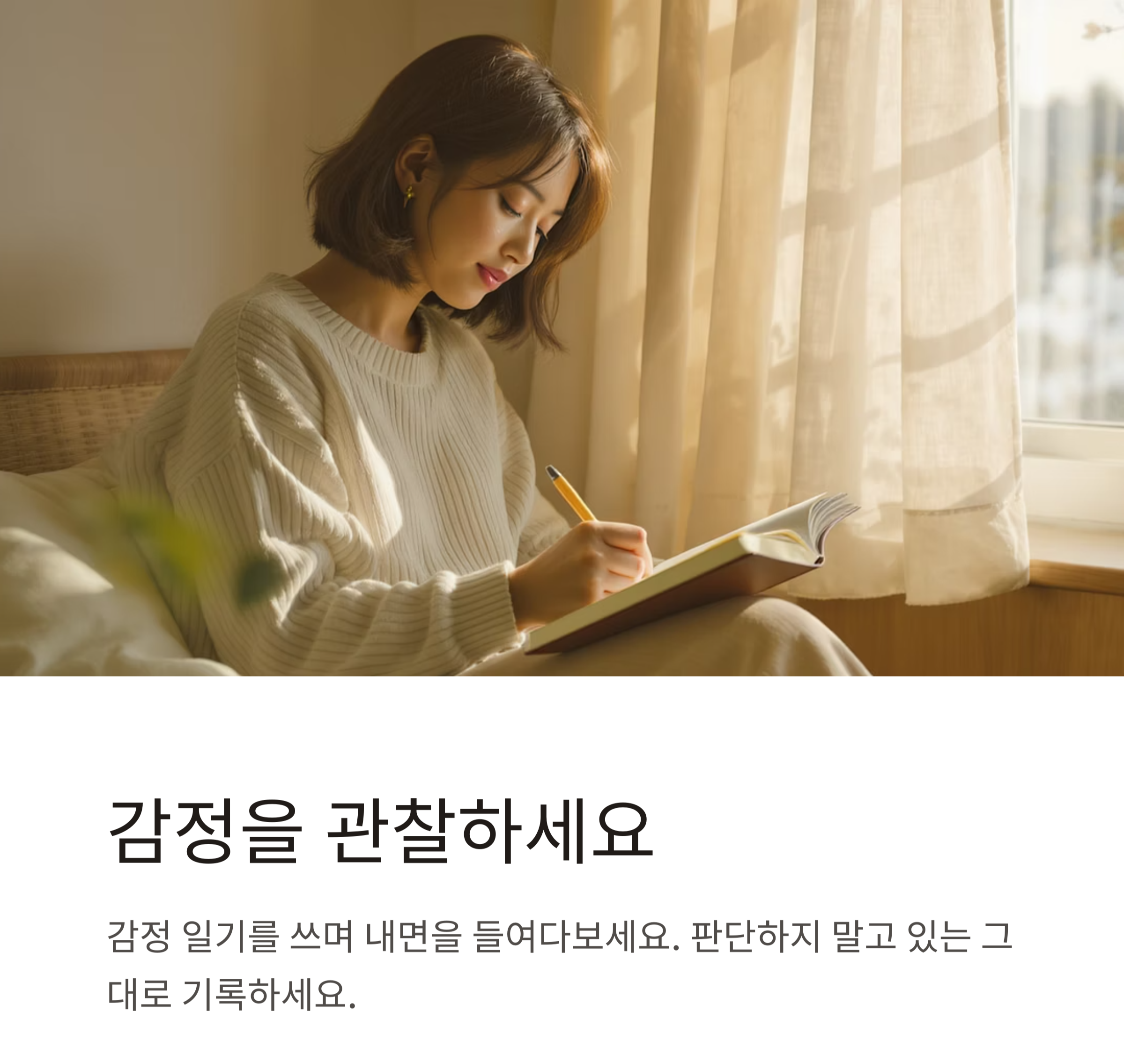 갱년기 우울증 극복, 마음을 돌보는 심리 전략 7가지