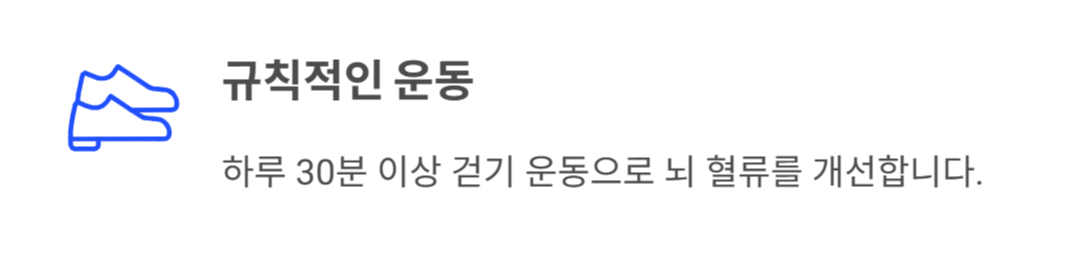 치매 초기증상 8가지
