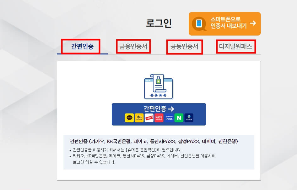 신호위반 조회 방법