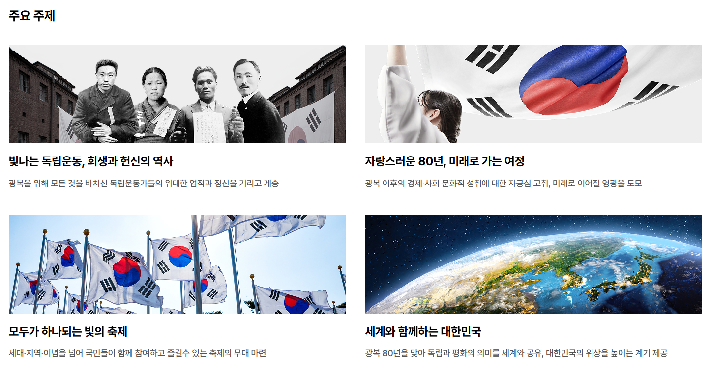 주요 주제