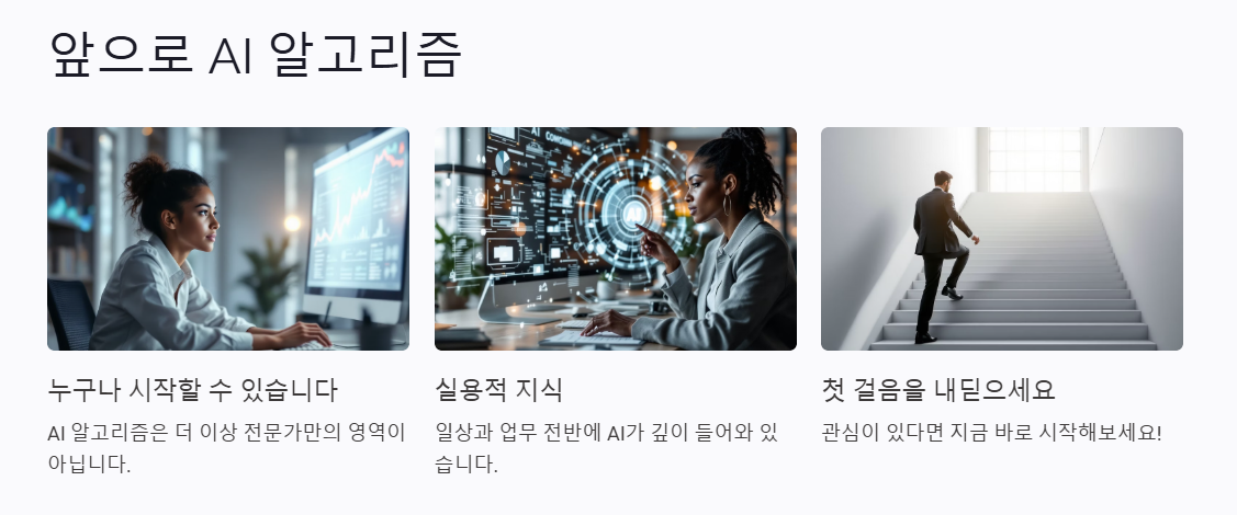 AI 알고리즘 대부분이 놓치는 것