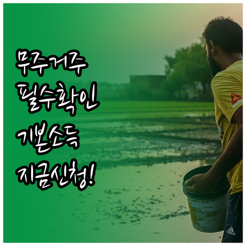 무주군 농어촌 기본소득 전입자 거주 ..