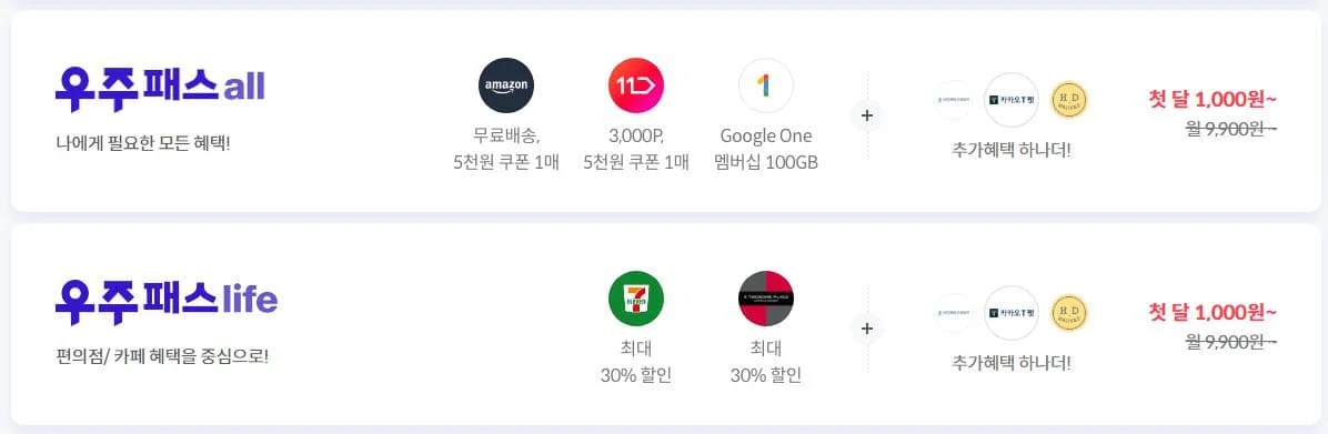 스포티비 나우 가입 요금제 무료이용법