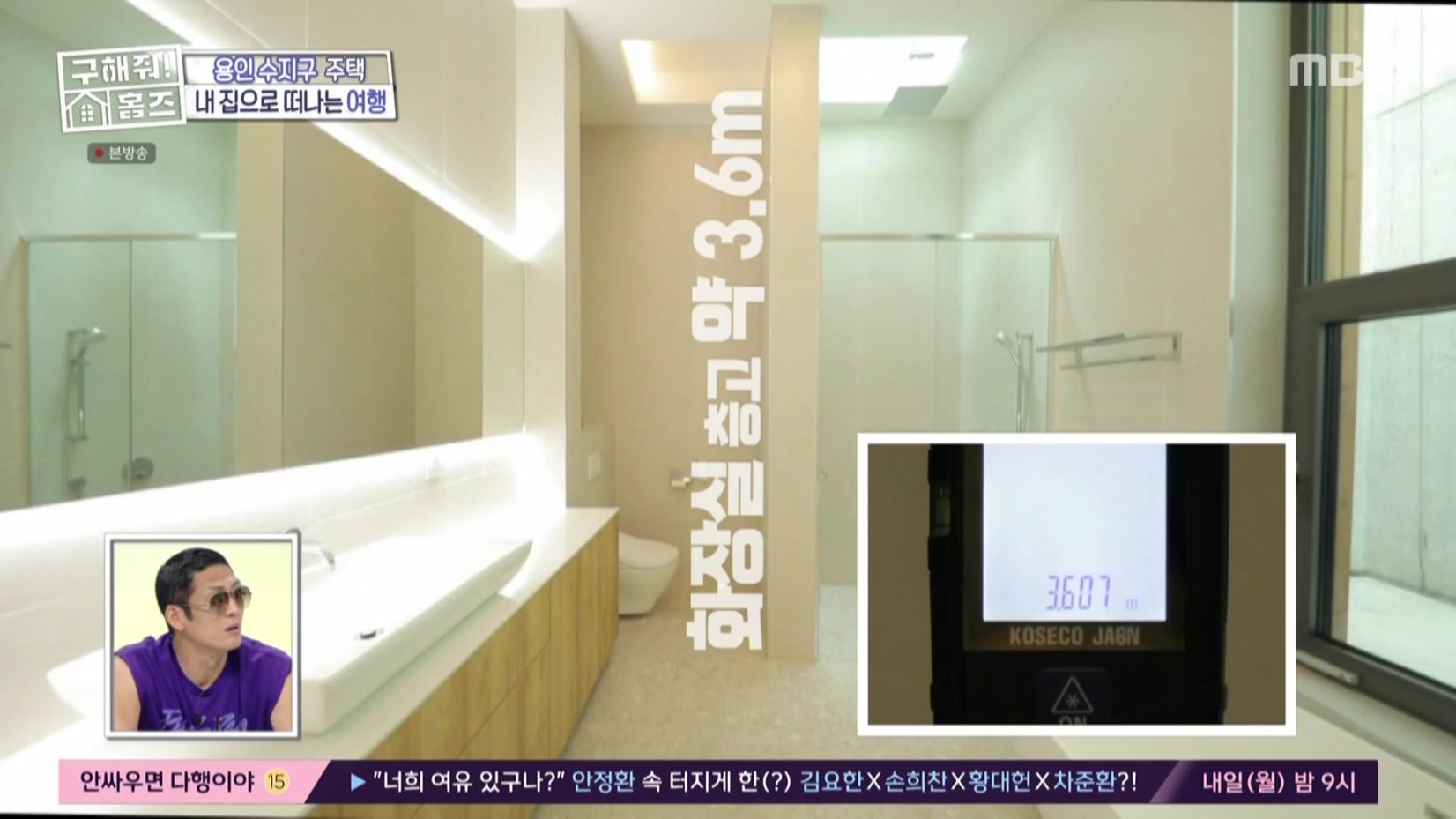구해줘홈즈 홈캉스 용인 수지구 수지 플렉스 주택 인테리어 리모델링 집 파도파도 홈서핑 소개