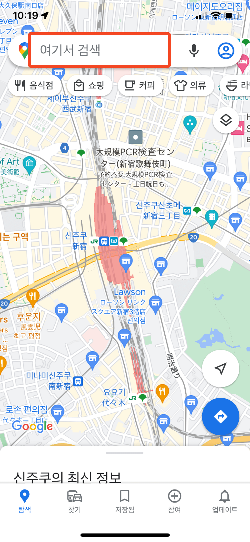 구글맵경로1