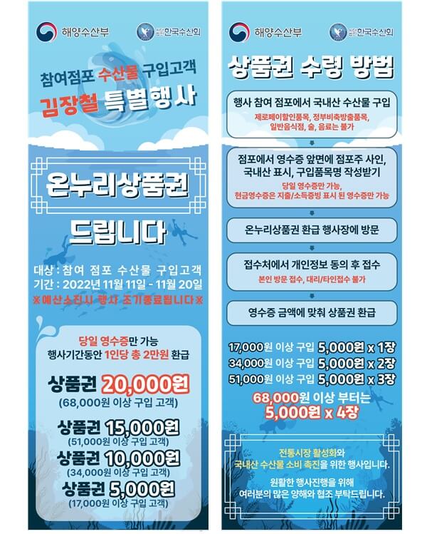 온누리 상품권