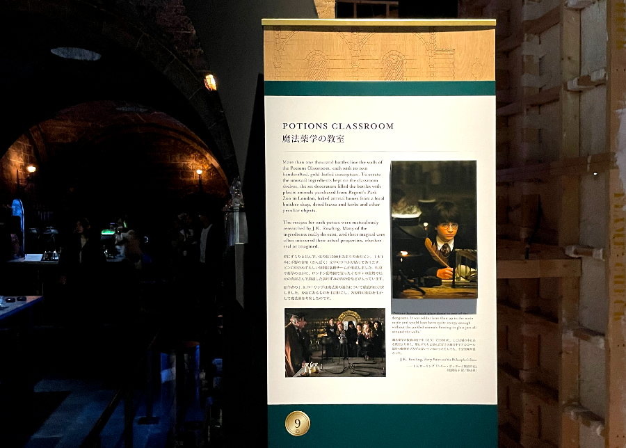 워너 브라더스 해리포터 스튜디오 - 호그와트 마법수업 마법약 교실