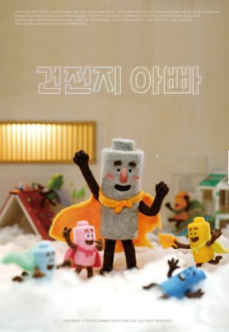 애니메이션