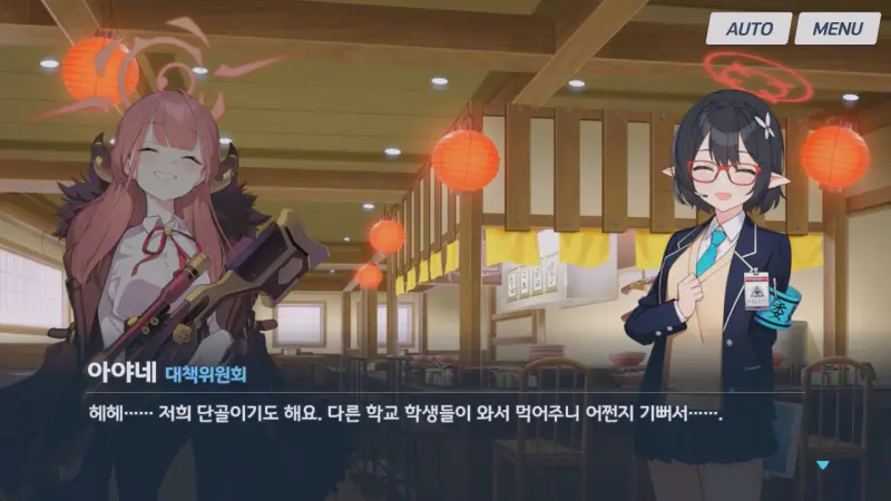 공감대 형성