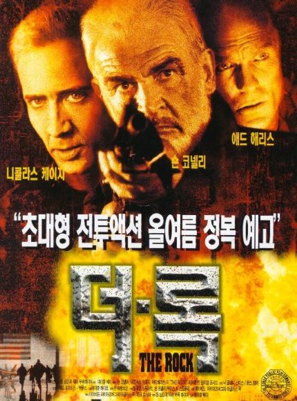 더 록 네이버영화