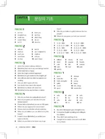 15차 개정판 중학영문법 3800제 중1 중2 중3 교재 리뷰와 답지 2025 자료집_3