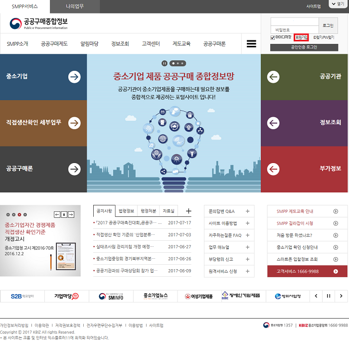 여성기업 확인서 발급신청