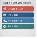 40대 여성 근육 감소 속도와 예방법
