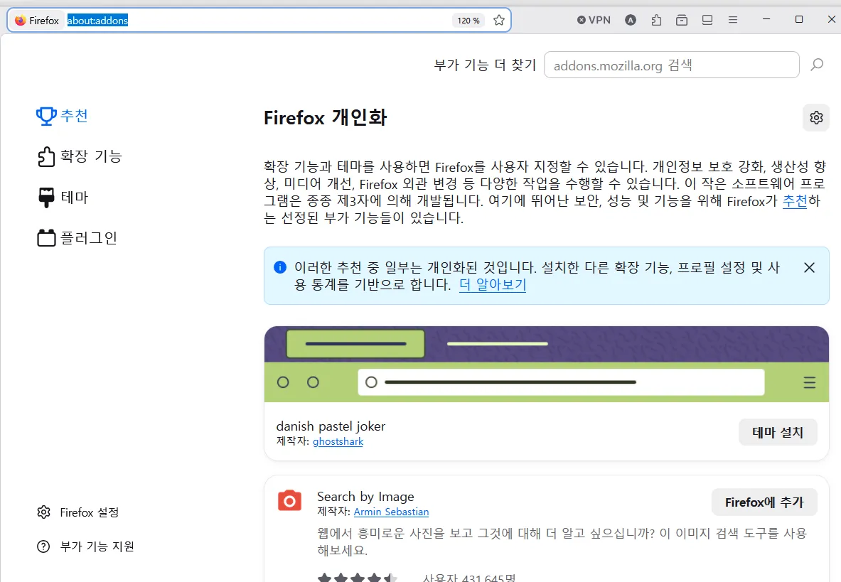파이어폭스 광고 차단 uBlock Origin