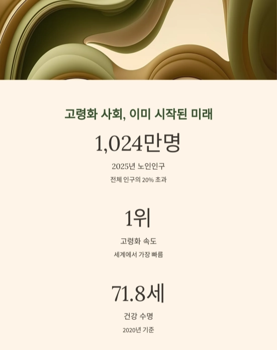 고령화 시대, 꼭 알아야 할 건강 관리법