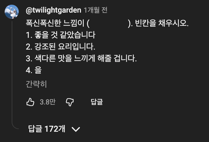 [LLM] 거대언어모델의 말버릇: 