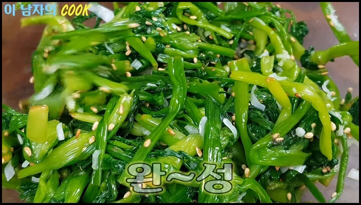 미나리무침