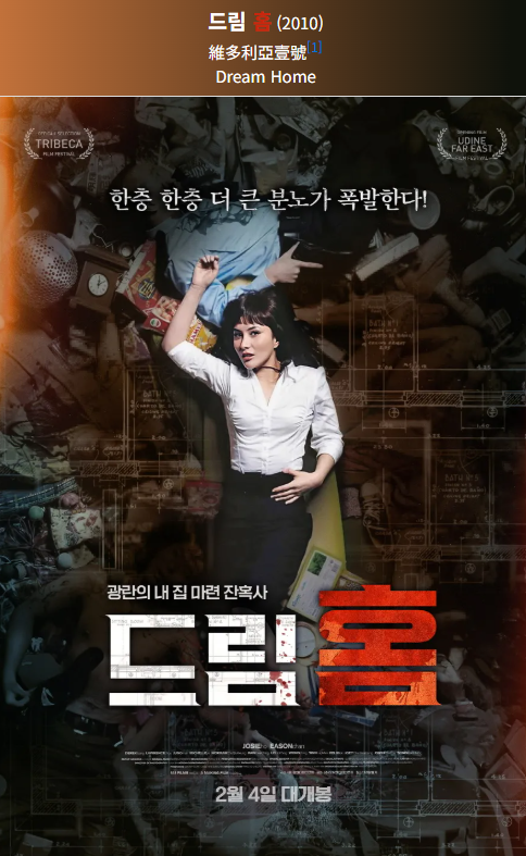 드림홈 포스터
