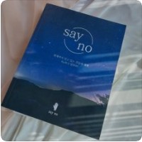 ์ธ์ด๋
ธ์ ๊ฐ๋ฅด์นจ