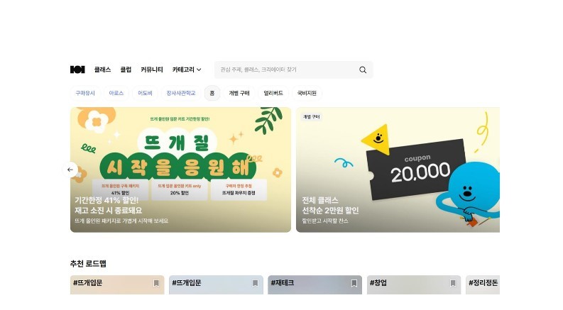 온라인 강의 플랫폼