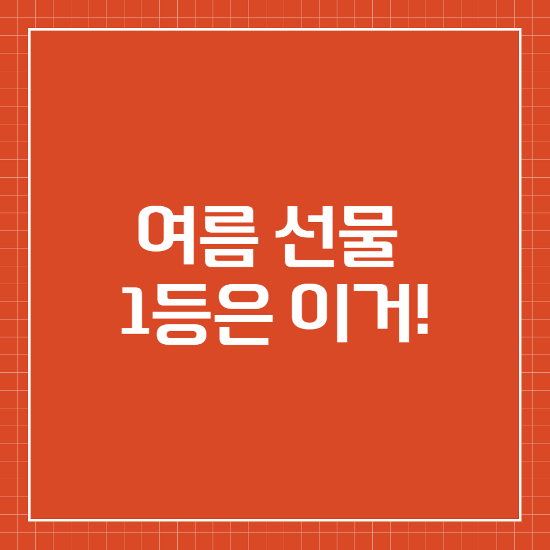 카카오톡 선물하기