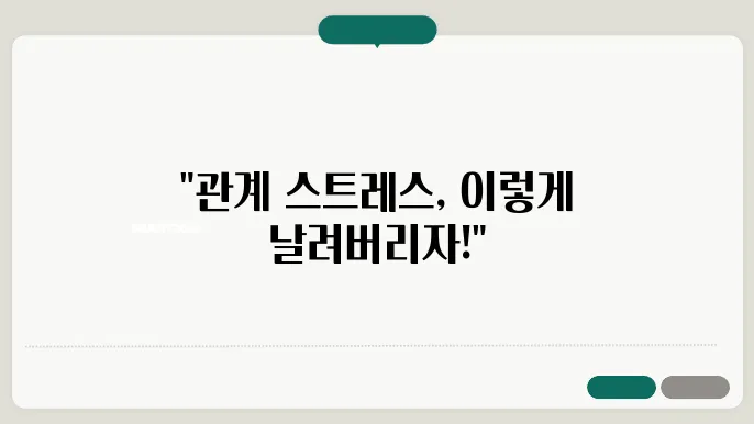 좋은 대화를 위한 기본 기술